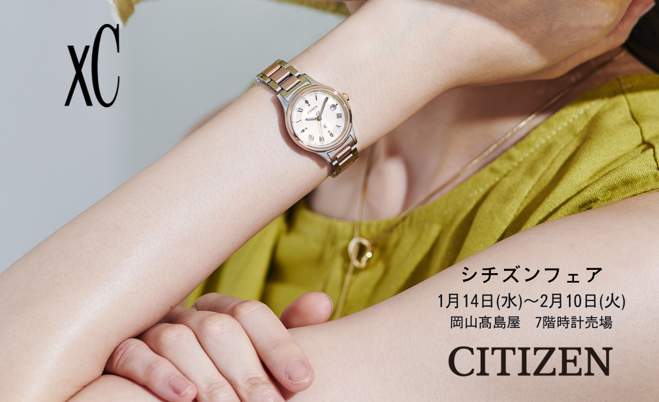 岡山髙島屋 時計売場 | ブランド腕時計の正規販売店紹介サイトGressive